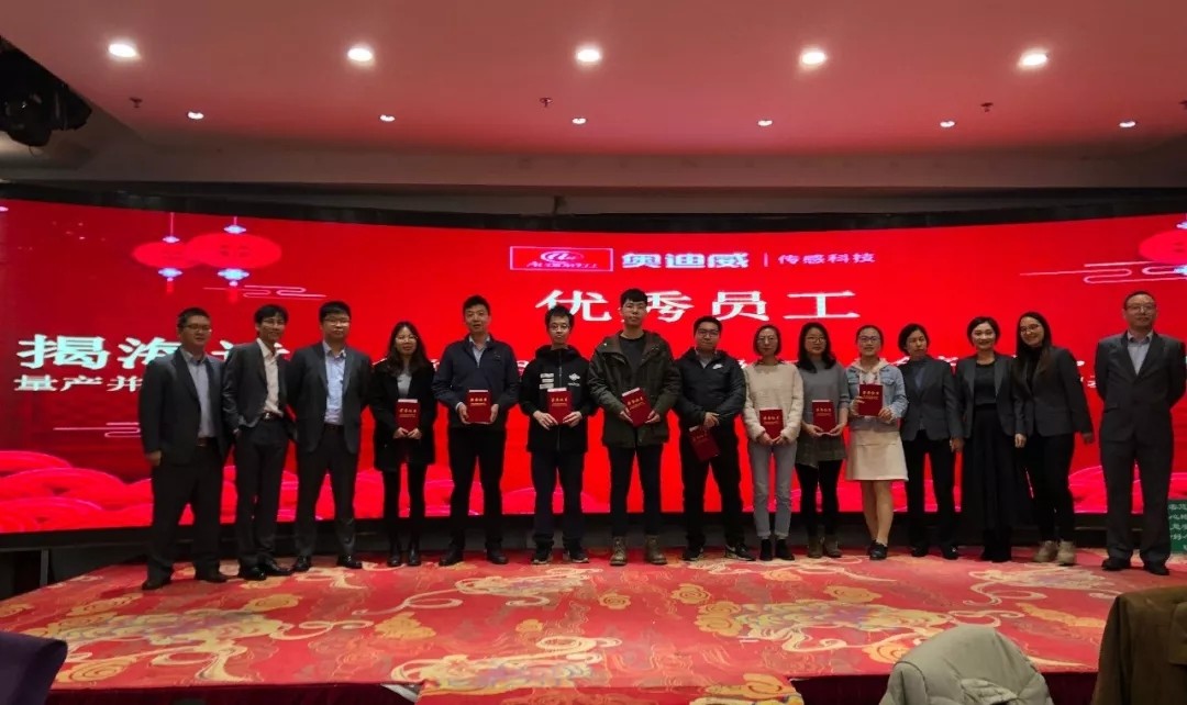 奧迪威春酒會2020.jpg