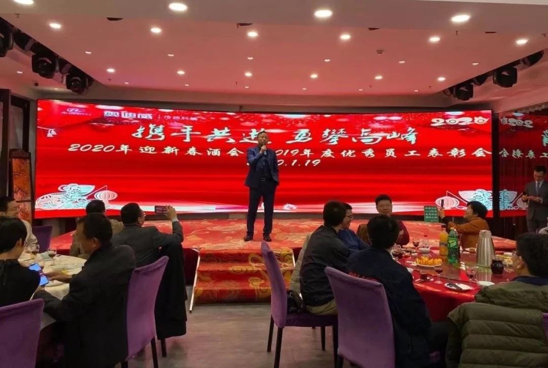 奧迪威春酒會2020.jpg