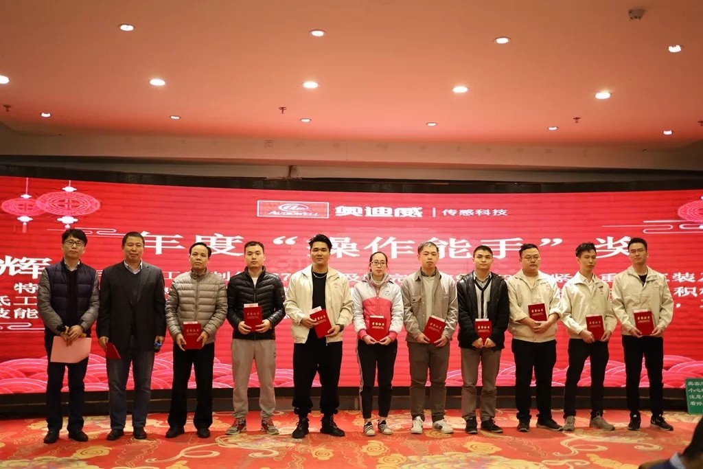 奧迪威春酒會2020.jpg