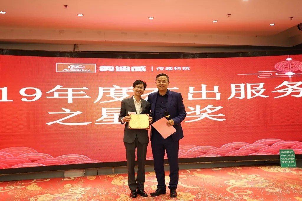 奧迪威春酒會2020.jpg