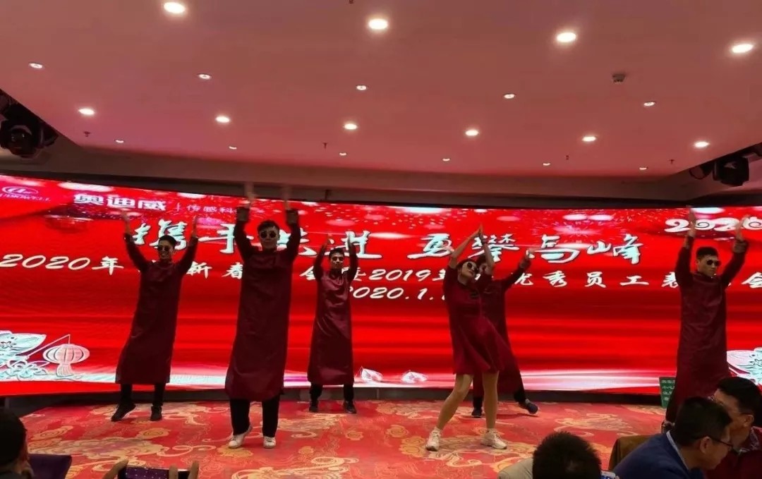 奧迪威春酒會2020.jpg