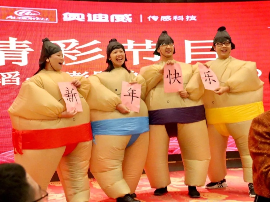 奧迪威春酒會2020.jpg