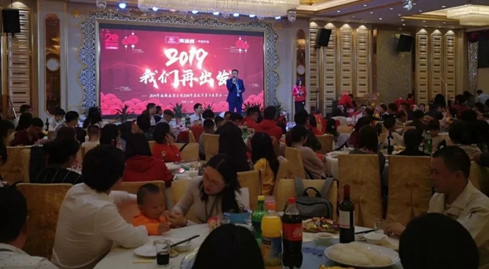 奧迪威2019年春酒會(huì).jpg