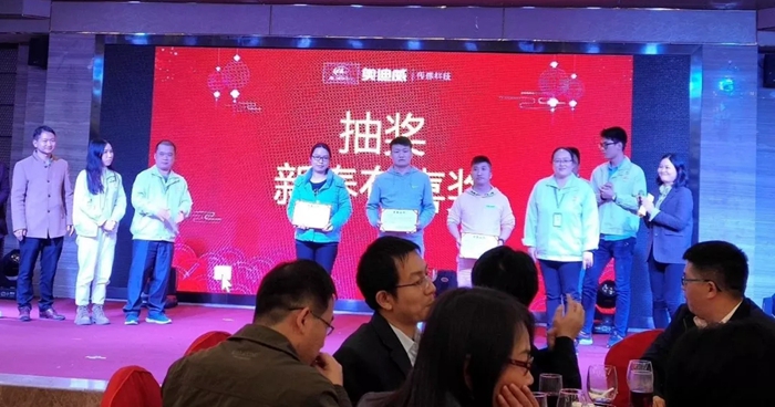 奧迪威2019年春酒會(huì).jpg