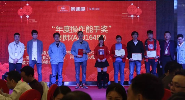 奧迪威2019年春酒會(huì).jpg