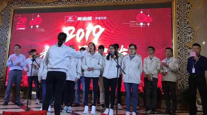奧迪威2019年春酒會(huì).jpg