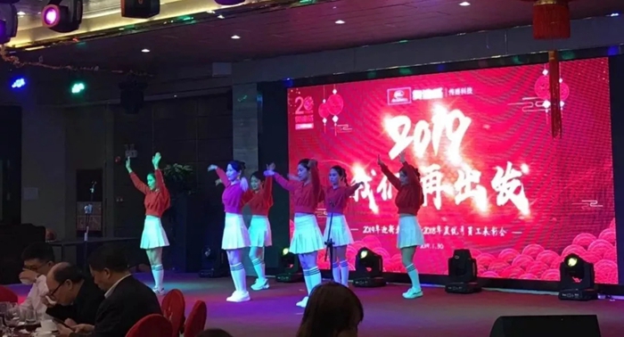 奧迪威2019年春酒會(huì).jpg