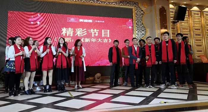 奧迪威2019年春酒會(huì).jpg