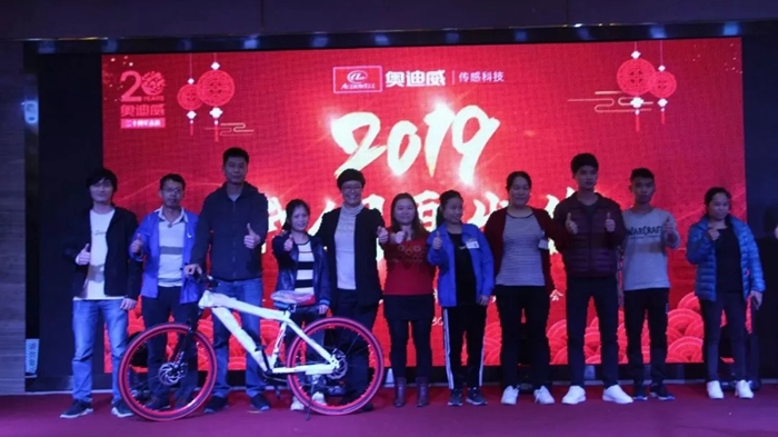 奧迪威2019年春酒會(huì).jpg