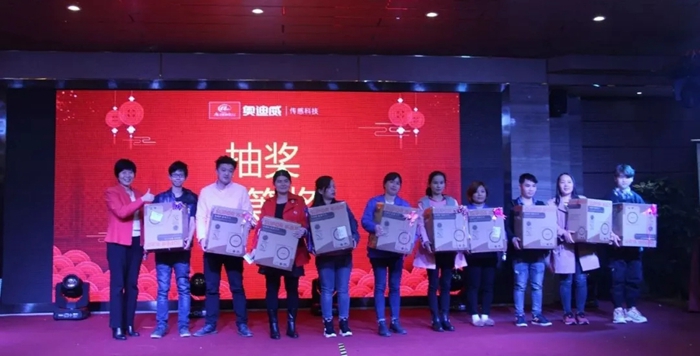 奧迪威2019年春酒會(huì).jpg