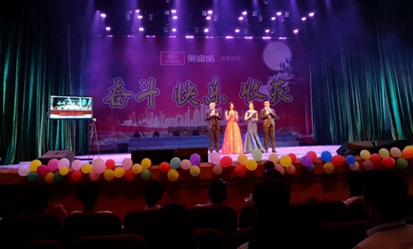 奧迪威中秋晚會.jpg