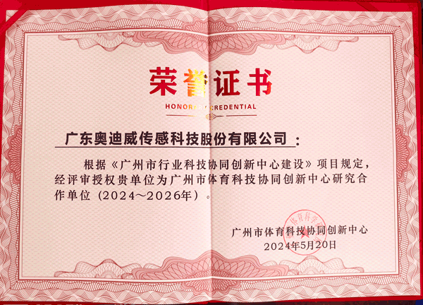 全國科技活動日-奧迪威05.gif